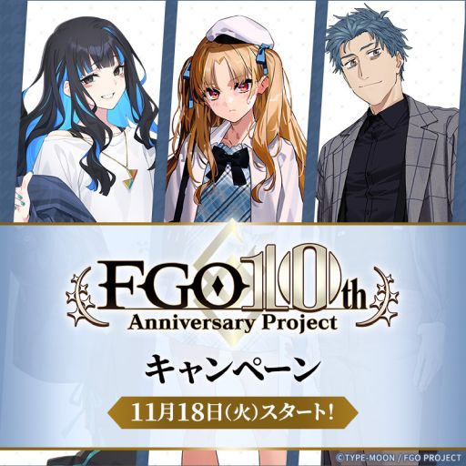 画像ギャラリー No.001のサムネイル画像 / 「Fate/Grand Order」，ローソンとのコラボキャンペーンを11月18日から開催。オリジナルグッズの店頭販売と予約販売を実施予定
