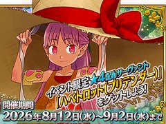 スマホゲームのセルラン分析(2026年8月6日〜8月12日)。今週の1位は「FGO」。4月〜6月に登場した新作の国内ランキングも