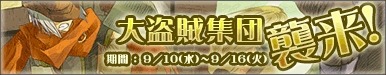画像ギャラリー No.001のサムネイル画像 / 「The Golden Lore V」,緊急イベント「大盗賊集団襲来!」を10日から実施