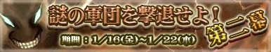 画像ギャラリー No.001のサムネイル画像 / 「The Golden Lore V」緊急イベント「謎の軍団を撃退せよ！第二幕」を実施