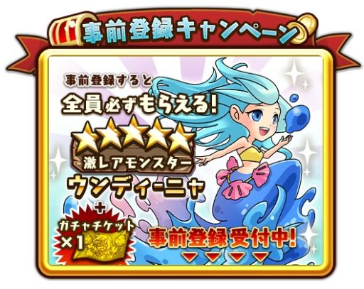 画像ギャラリー No.002のサムネイル画像 / 「千年の巨神」の事前登録者数が6万人を突破。特典にガチャチケットを追加