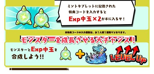 画像ギャラリー No.002のサムネイル画像 / 「千年の巨神」,50万DL突破を記念したTwitterキャンペーンを本日より開催