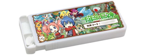 画像ギャラリー No.003のサムネイル画像 / 「千年の巨神」,50万DL突破を記念したTwitterキャンペーンを本日より開催