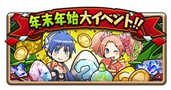 画像ギャラリー No.001のサムネイル画像 / enish,「千年の巨神」などサービス中6タイトルで年末年始キャンペーンを実施