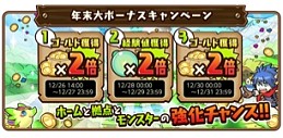 画像ギャラリー No.002のサムネイル画像 / enish,「千年の巨神」などサービス中6タイトルで年末年始キャンペーンを実施