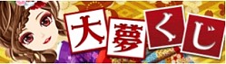 画像ギャラリー No.004のサムネイル画像 / enish,「千年の巨神」などサービス中6タイトルで年末年始キャンペーンを実施