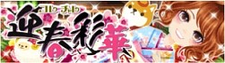 画像ギャラリー No.005のサムネイル画像 / enish,「千年の巨神」などサービス中6タイトルで年末年始キャンペーンを実施