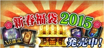 画像ギャラリー No.007のサムネイル画像 / enish,「千年の巨神」などサービス中6タイトルで年末年始キャンペーンを実施