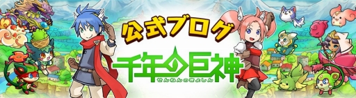画像ギャラリー No.001のサムネイル画像 / 「千年の巨神」，作品の魅力やスタッフの声を届ける公式ブログがオープン