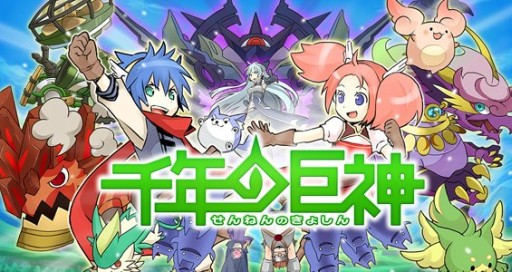画像ギャラリー No.001のサムネイル画像 / エニッシュ，インデックスコープタイランドと「千年の巨神」タイ配信の基本合意書締結