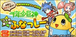 画像ギャラリー No.001のサムネイル画像 / エニッシュ,「千年の巨神」など3作品の一部収益金を東日本大震災の義援金として寄付