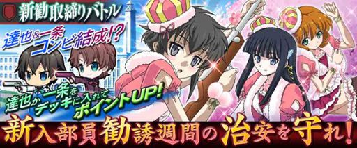 画像ギャラリー No.016のサムネイル画像 / 「魔法科高校の劣等生 LOST ZERO」,一条将輝がプレイアブルキャラに登場
