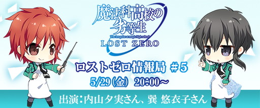 画像ギャラリー No.011のサムネイル画像 / 「魔法科高校の劣等生 LZ」,衣装コンテストイベント第2弾を16日から実施