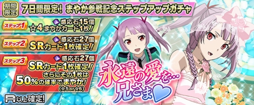 画像ギャラリー No.001のサムネイル画像 / 「魔法科高校の劣等生 LOST ZERO」，「零乃まやか」がプレイアブル化