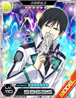 画像ギャラリー No.012のサムネイル画像 / 「魔法科高校の劣等生 LOST ZERO」,浴衣イベント&ガチャを開催
