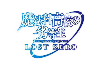 画像ギャラリー No.007のサムネイル画像 / 「魔法科高校の劣等生 LOST ZERO」の公式生放送番組が3月31日21：00より配信