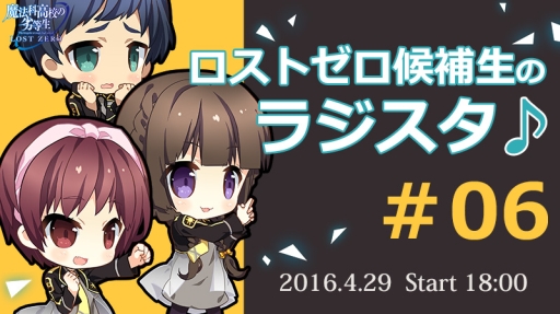 画像ギャラリー No.011のサムネイル画像 / 「魔法科高校の劣等生 LOST ZERO」“第19章一条編”が楽しめる新イベントが開催