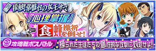 画像ギャラリー No.003のサムネイル画像 / 「魔法科高校の劣等生 LOST ZERO」，“とある科学の超電磁砲 S”とのコラボ（前半）を開催