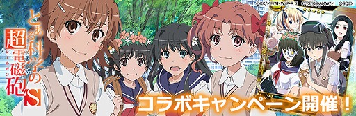 画像ギャラリー No.013のサムネイル画像 / 「魔法科高校の劣等生 LOST ZERO」，“とある科学の超電磁砲 S”とのコラボ（前半）を開催