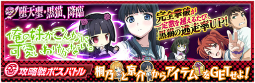 画像ギャラリー No.002のサムネイル画像 / 「魔法科高校の劣等生 LOST ZERO」で“俺妹”コラボがスタート