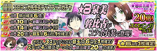 画像ギャラリー No.006のサムネイル画像 / 「魔法科高校の劣等生 LOST ZERO」，アニメ「エロマンガ先生」とのコラボ