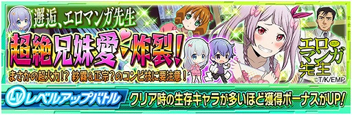 画像ギャラリー No.011のサムネイル画像 / 「魔法科高校の劣等生 LOST ZERO」，アニメ「エロマンガ先生」とのコラボ