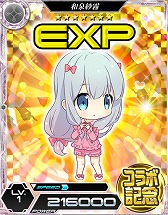 画像ギャラリー No.017のサムネイル画像 / 「魔法科高校の劣等生 LOST ZERO」，アニメ「エロマンガ先生」とのコラボ