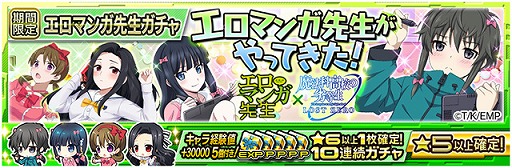 画像ギャラリー No.021のサムネイル画像 / 「魔法科高校の劣等生 LOST ZERO」，アニメ「エロマンガ先生」とのコラボ