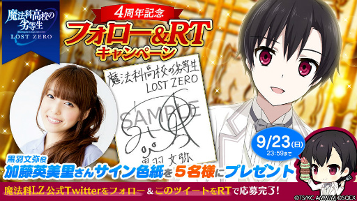 画像ギャラリー No.010のサムネイル画像 / 「魔法科高校の劣等生 LOST ZERO」，黒羽文弥がプレイアブル化