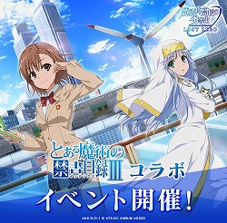 画像ギャラリー No.001のサムネイル画像 / 「魔法科高校の劣等生 LOST ZERO」,“とある魔術の禁書目録III”コラボを実施
