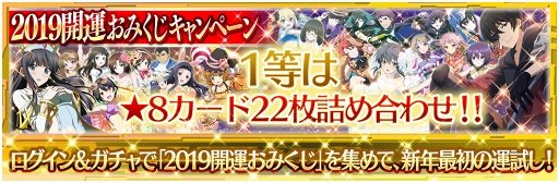 画像ギャラリー No.002のサムネイル画像 / 「魔法科高校の劣等生 LOST ZERO」，ゲーム内アイテムが抽選で当たる開運おみくじキャンペーンを開催