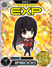 画像ギャラリー No.013のサムネイル画像 / 「魔法科高校の劣等生 LZ」で，TVアニメ「賭ケグルイ××」コラボが実施