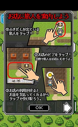 画像ギャラリー No.002のサムネイル画像 / お客様,こちらでございます。スマホ向けタップアクション「伝説の剣で村おこし」を紹介する「(ほぼ)日刊スマホゲーム通信」第609回