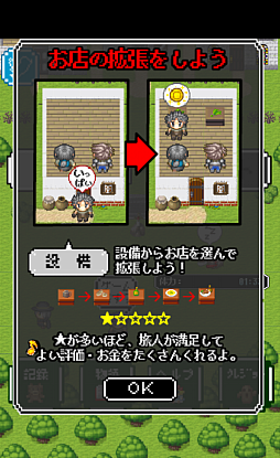 画像ギャラリー No.005のサムネイル画像 / お客様,こちらでございます。スマホ向けタップアクション「伝説の剣で村おこし」を紹介する「(ほぼ)日刊スマホゲーム通信」第609回