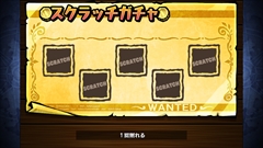 画像ギャラリー No.011のサムネイル画像 / スクラッチを削って倒してお宝ゲット! スマホ向けアクションゲーム「スクラッチパイレーツ」を紹介する「(ほぼ)日刊スマホゲーム通信」第651回