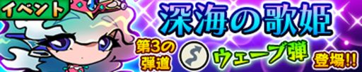 画像ギャラリー No.003のサムネイル画像 / 「スクラッチパイレーツ」,「ウンディーネ」が手に入る期間限定イベントを開催