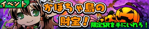 画像ギャラリー No.001のサムネイル画像 / 「スクラッチパイレーツ」,報酬でエルフが手に入るクエスト「かぼちゃ島上陸!」