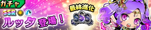 画像ギャラリー No.001のサムネイル画像 / 「スクラッチパイレーツ」,秘宝石ガチャに「ルッタ」「ミュヒ」が登場