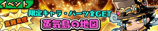 画像ギャラリー No.001のサムネイル画像 / 「スクラッチパイレーツ」，限定SR「ドクトル・スチームギア」が1月22日に登場