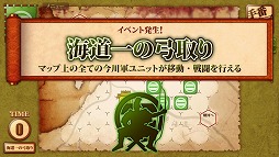 画像ギャラリー No.005のサムネイル画像 / 「桶狭間の戦い‐Drive on Okehazama‐」,基幹プログラムを大幅改修するアップデートを実施