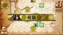 画像ギャラリー No.007のサムネイル画像 / 「桶狭間の戦い‐Drive on Okehazama‐」,基幹プログラムを大幅改修するアップデートを実施