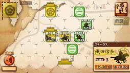 画像ギャラリー No.008のサムネイル画像 / 「桶狭間の戦い‐Drive on Okehazama‐」,基幹プログラムを大幅改修するアップデートを実施