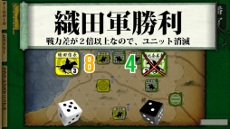 画像ギャラリー No.008のサムネイル画像 / 「桶狭間の戦い-Drive on Okehazama-」のAndroid版が8月下旬に配信