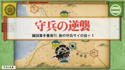 画像ギャラリー No.005のサムネイル画像 / 「桶狭間の戦い-Drive on Okehazama-」今川軍プレイモードを5月29日に追加