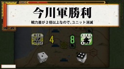 画像ギャラリー No.007のサムネイル画像 / 「桶狭間の戦い-Drive on Okehazama-」今川軍プレイモードを5月29日に追加
