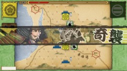 画像ギャラリー No.008のサムネイル画像 / 「桶狭間の戦い-Drive on Okehazama-」今川軍プレイモードを5月29日に追加