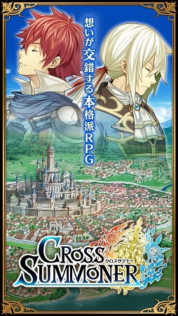 画像ギャラリー No.002のサムネイル画像 / アクションRPG「クロスサマナー」，iOS/Android向けに配信スタート