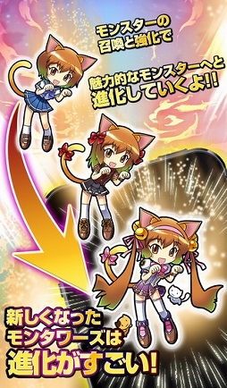 モンタワーズ2
