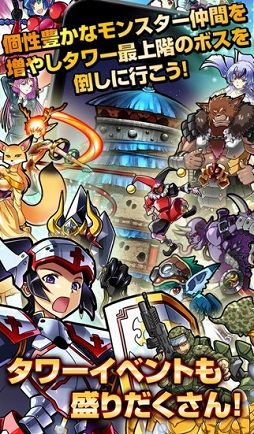 モンタワーズ2