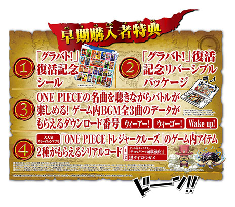 画像ギャラリー No.006のサムネイル画像 / 「ワンピース 超グランドバトル！X」の発売日が11月13日に決定。パッケージビジュアルと早期購入者特典もお披露目